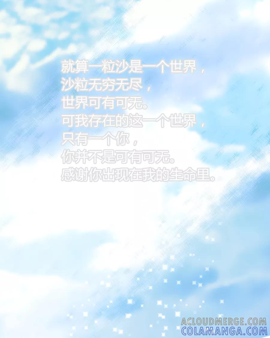 《少女的幻想之浪漫特辑》14话 没有兔子星人 - 袋鼠 作家 第40页