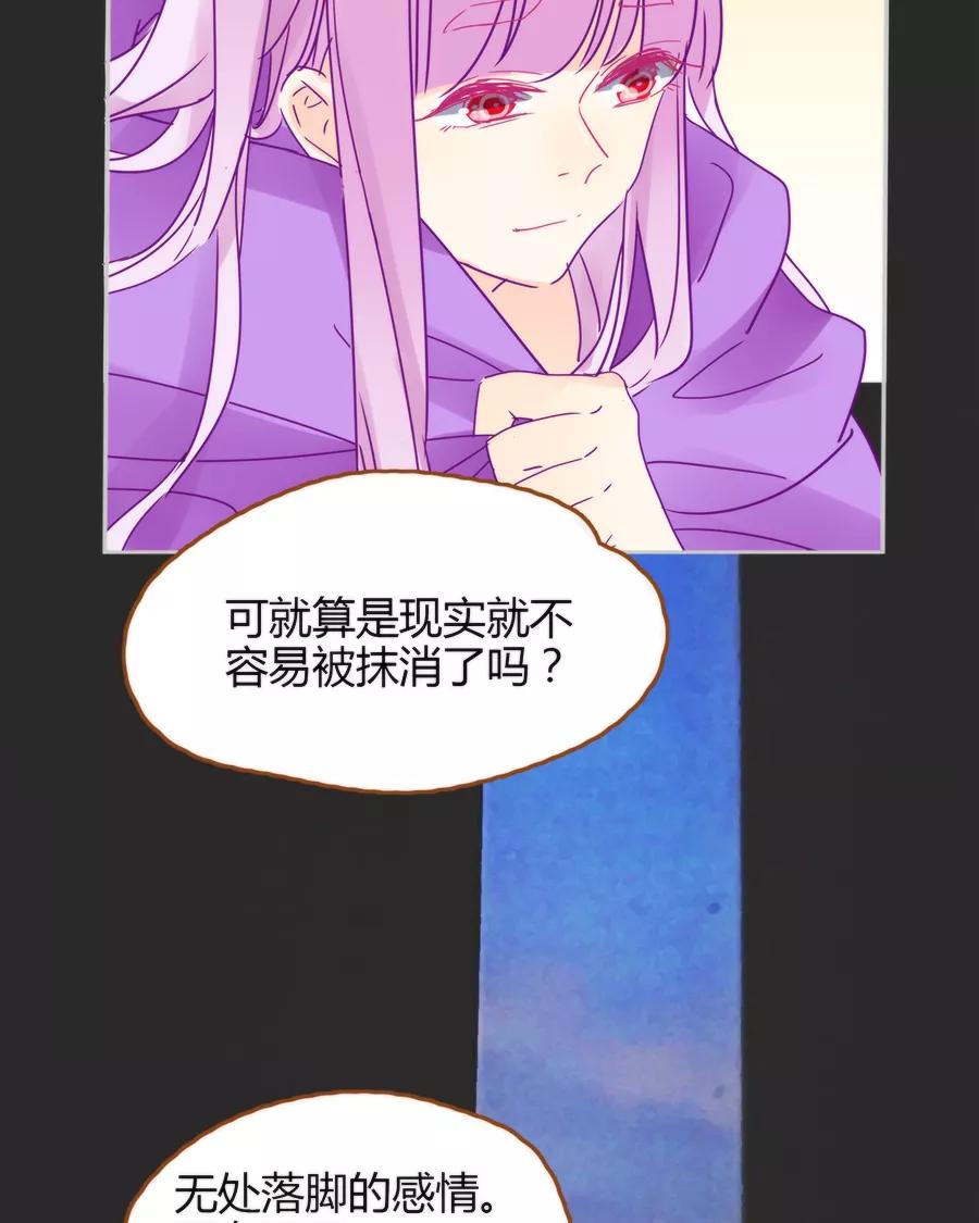 《少女的幻想之浪漫特辑》14话 没有兔子星人 - 袋鼠 作家 第47页