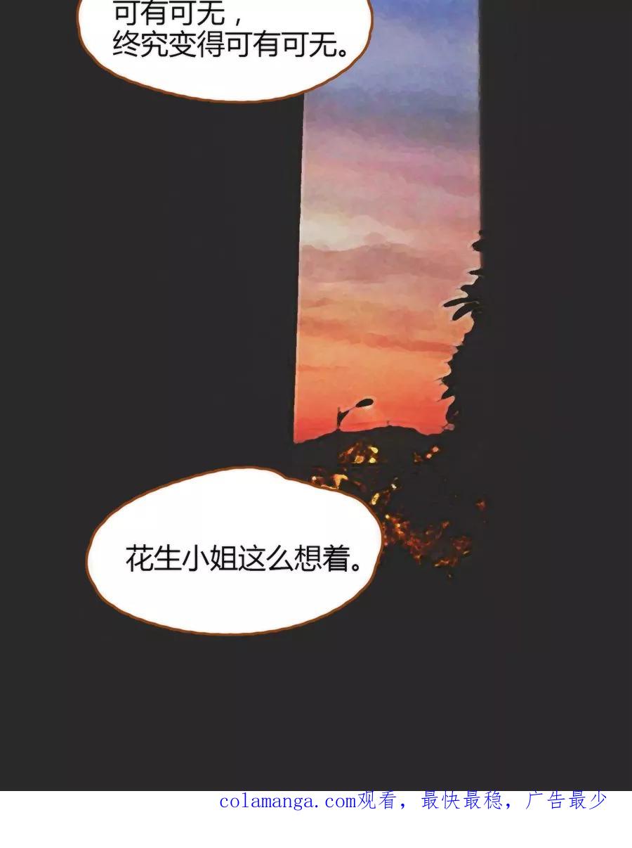 《少女的幻想之浪漫特辑》14话 没有兔子星人 - 袋鼠 作家 第48页