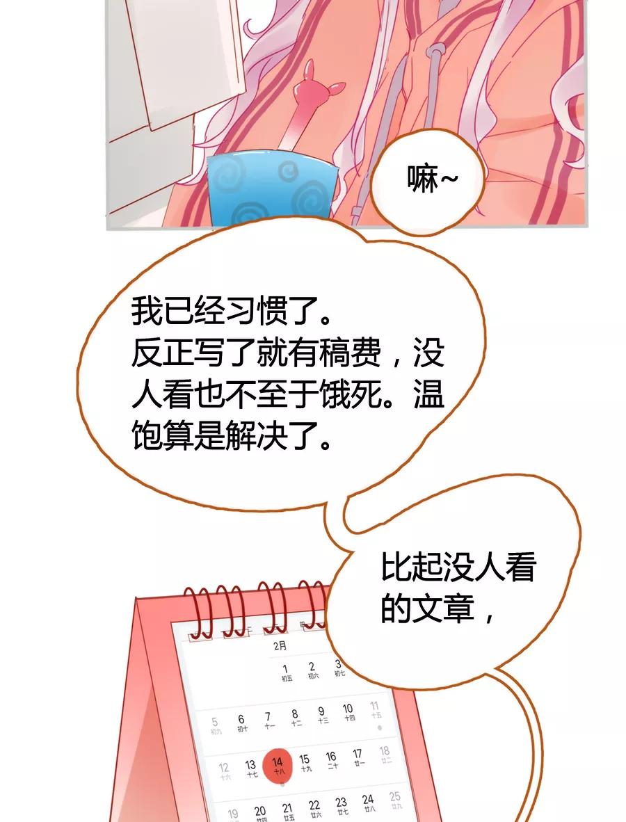 《少女的幻想之浪漫特辑》14话 没有兔子星人 - 袋鼠 作家 第6页
