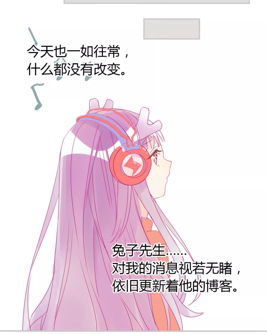 《少女的幻想之浪漫特辑》14话 没有兔子星人 - 袋鼠 作家 第24页