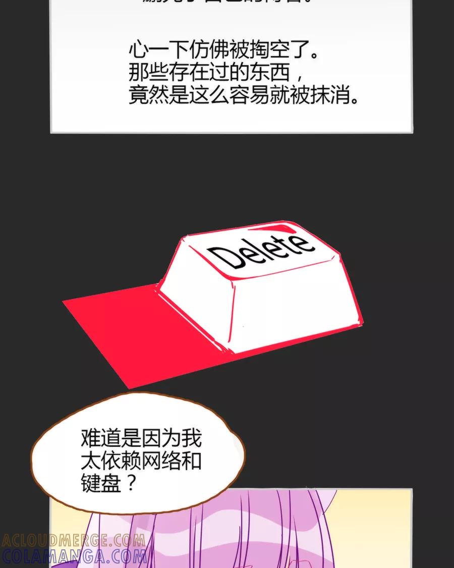 《少女的幻想之浪漫特辑》14话 没有兔子星人 - 袋鼠 作家 第46页