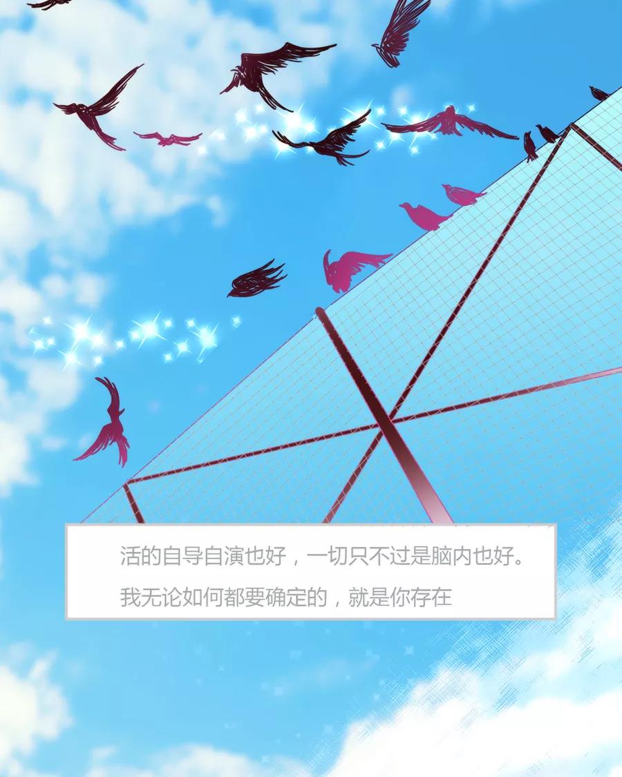 《少女的幻想之浪漫特辑》14话 没有兔子星人 - 袋鼠 作家 第39页