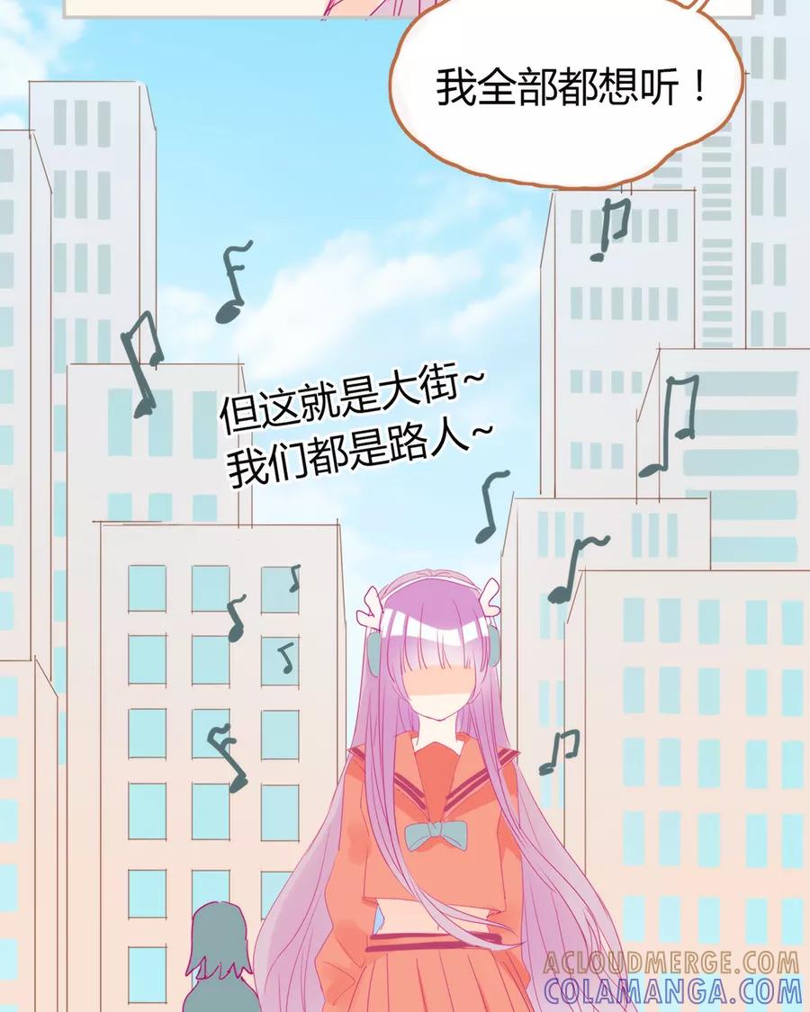 《少女的幻想之浪漫特辑》14话 没有兔子星人 - 袋鼠 作家 第22页