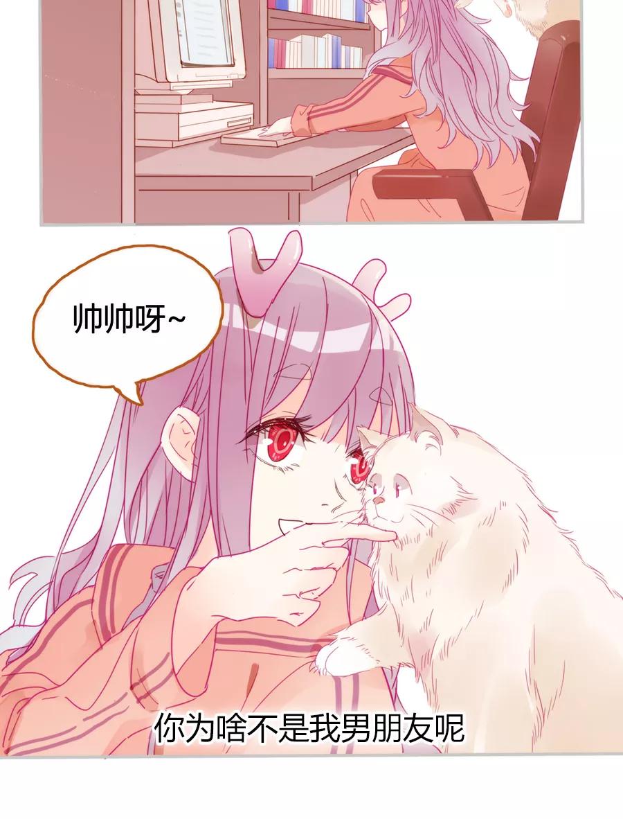 《少女的幻想之浪漫特辑》14话 没有兔子星人 - 袋鼠 作家 第8页