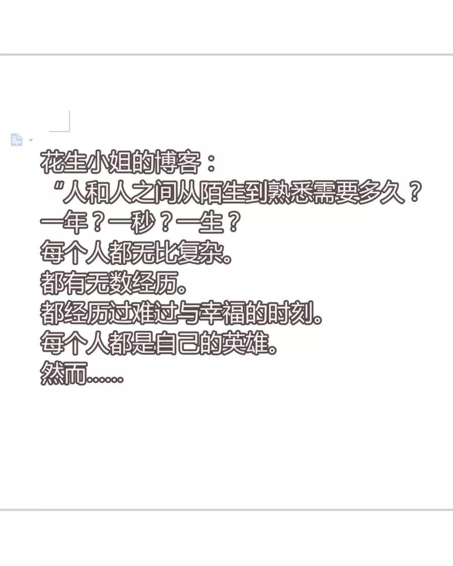 《少女的幻想之浪漫特辑》14话 没有兔子星人 - 袋鼠 作家 第26页