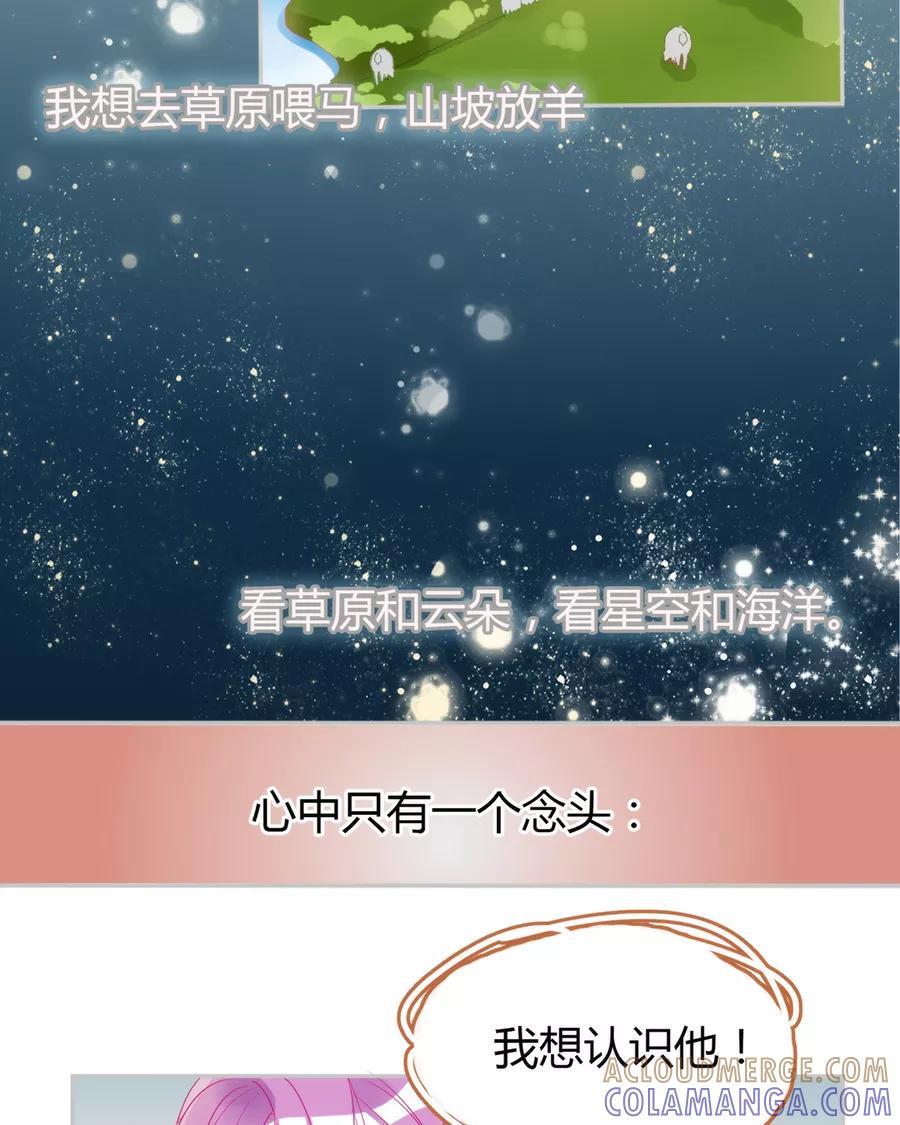 《少女的幻想之浪漫特辑》14话 没有兔子星人 - 袋鼠 作家 第19页