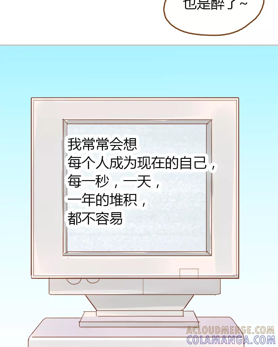 《少女的幻想之浪漫特辑》14话 没有兔子星人 - 袋鼠 作家 第13页