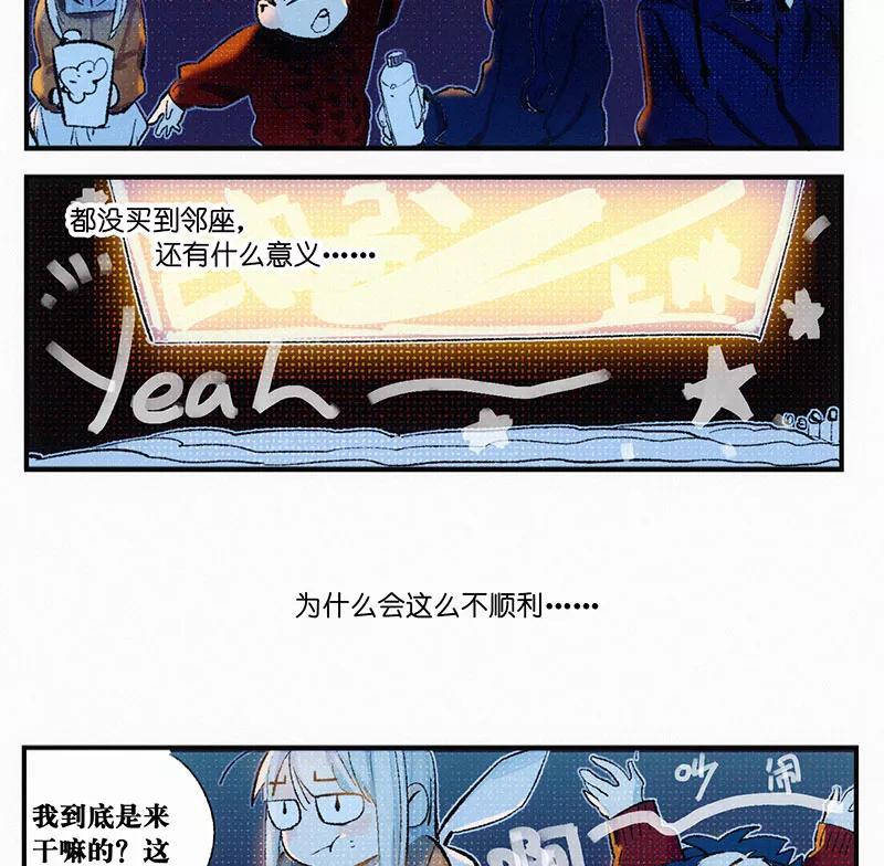 《少女的幻想之浪漫特辑》15话 恋爱距离 - 交响町 作家 第18页