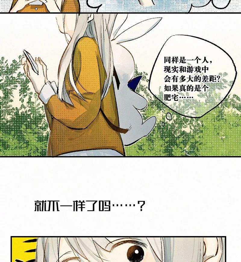 《少女的幻想之浪漫特辑》15话 恋爱距离 - 交响町 作家 第4页