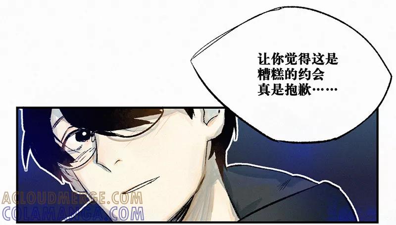 《少女的幻想之浪漫特辑》15话 恋爱距离 - 交响町 作家 第29页