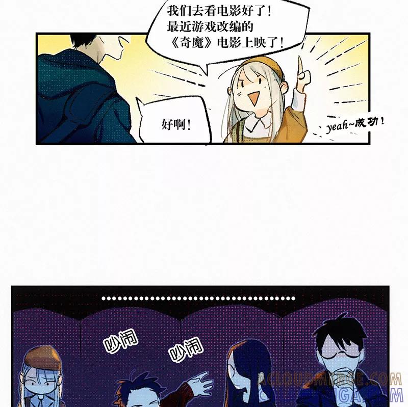 《少女的幻想之浪漫特辑》15话 恋爱距离 - 交响町 作家 第17页