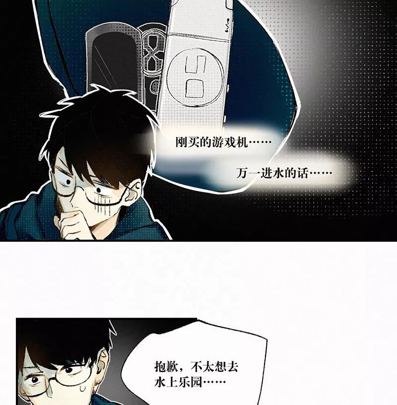 《少女的幻想之浪漫特辑》15话 恋爱距离 - 交响町 作家 第14页