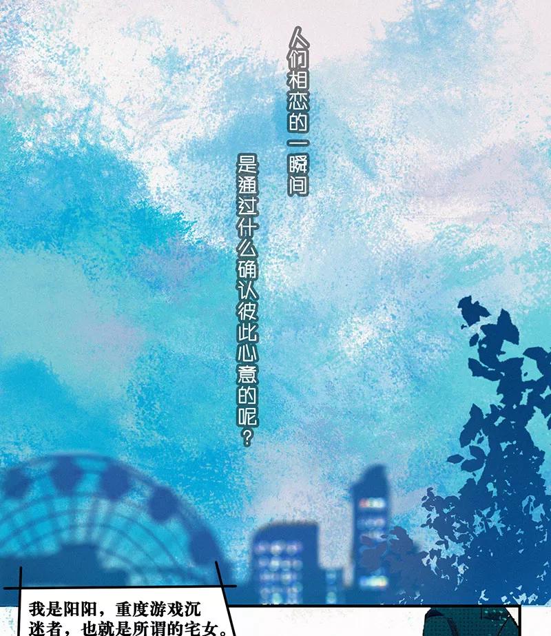 《少女的幻想之浪漫特辑》15话 恋爱距离 - 交响町 作家 第2页