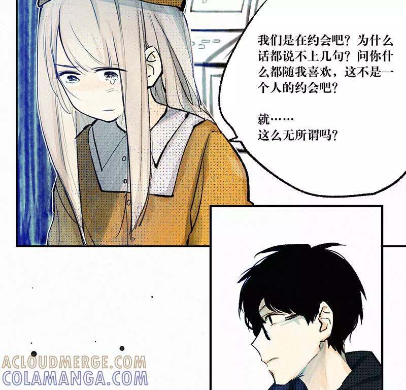 《少女的幻想之浪漫特辑》15话 恋爱距离 - 交响町 作家 第25页