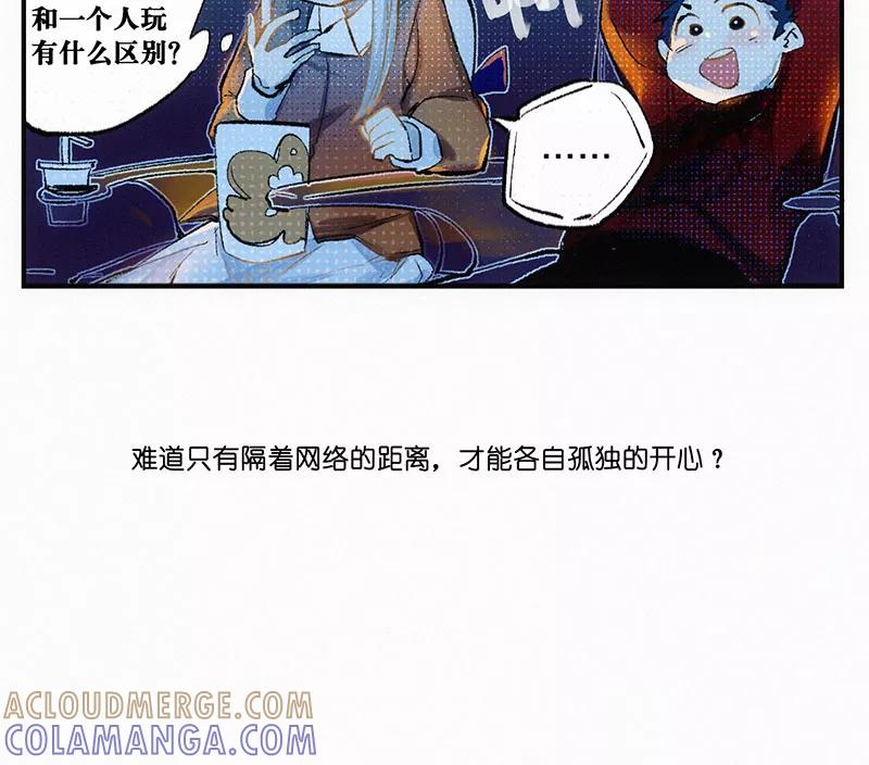 《少女的幻想之浪漫特辑》15话 恋爱距离 - 交响町 作家 第19页