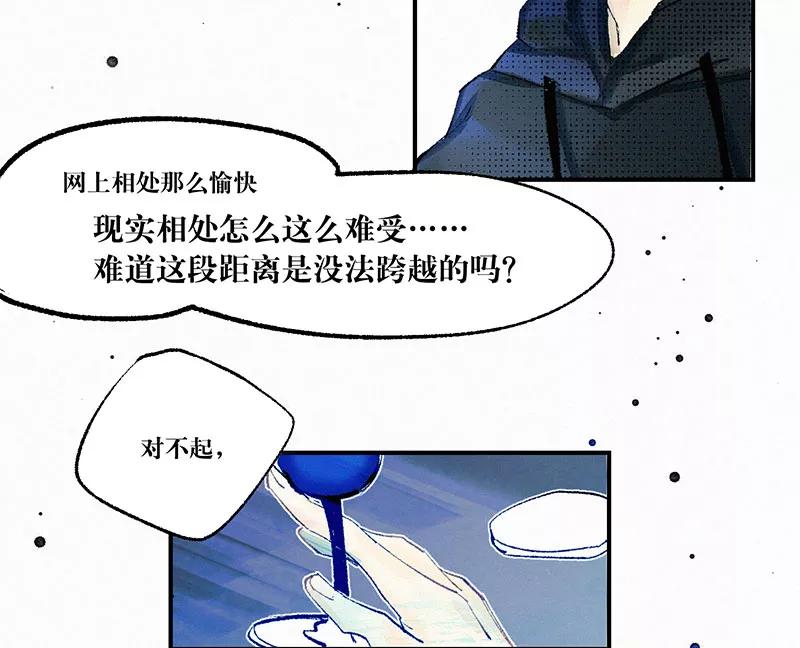 《少女的幻想之浪漫特辑》15话 恋爱距离 - 交响町 作家 第26页