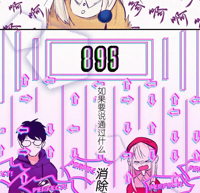 《少女的幻想之浪漫特辑》15话 恋爱距离 - 交响町 作家 第32页