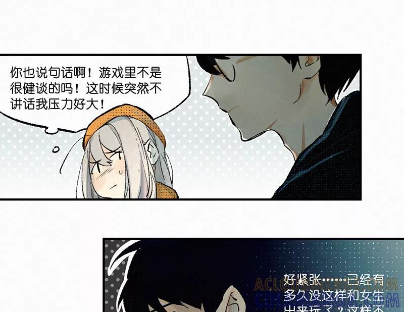 《少女的幻想之浪漫特辑》15话 恋爱距离 - 交响町 作家 第9页