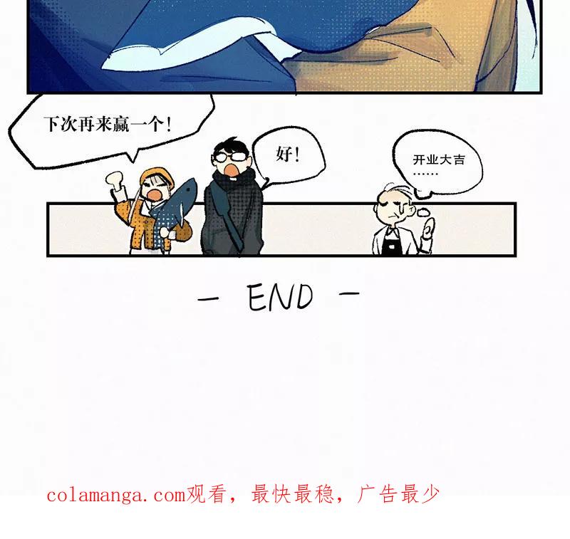 《少女的幻想之浪漫特辑》15话 恋爱距离 - 交响町 作家 第36页
