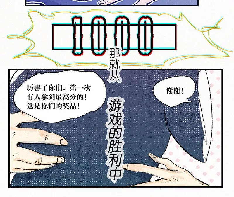 《少女的幻想之浪漫特辑》15话 恋爱距离 - 交响町 作家 第34页