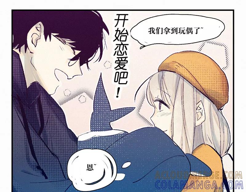 《少女的幻想之浪漫特辑》15话 恋爱距离 - 交响町 作家 第35页