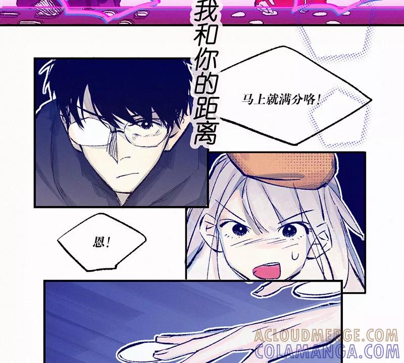 《少女的幻想之浪漫特辑》15话 恋爱距离 - 交响町 作家 第33页