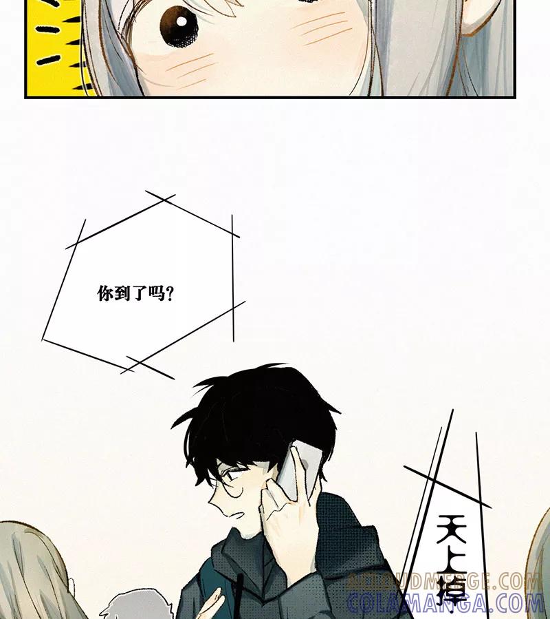 《少女的幻想之浪漫特辑》15话 恋爱距离 - 交响町 作家 第5页