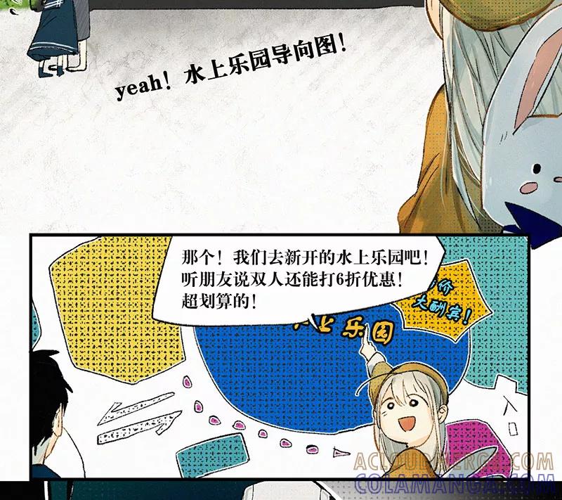 《少女的幻想之浪漫特辑》15话 恋爱距离 - 交响町 作家 第13页