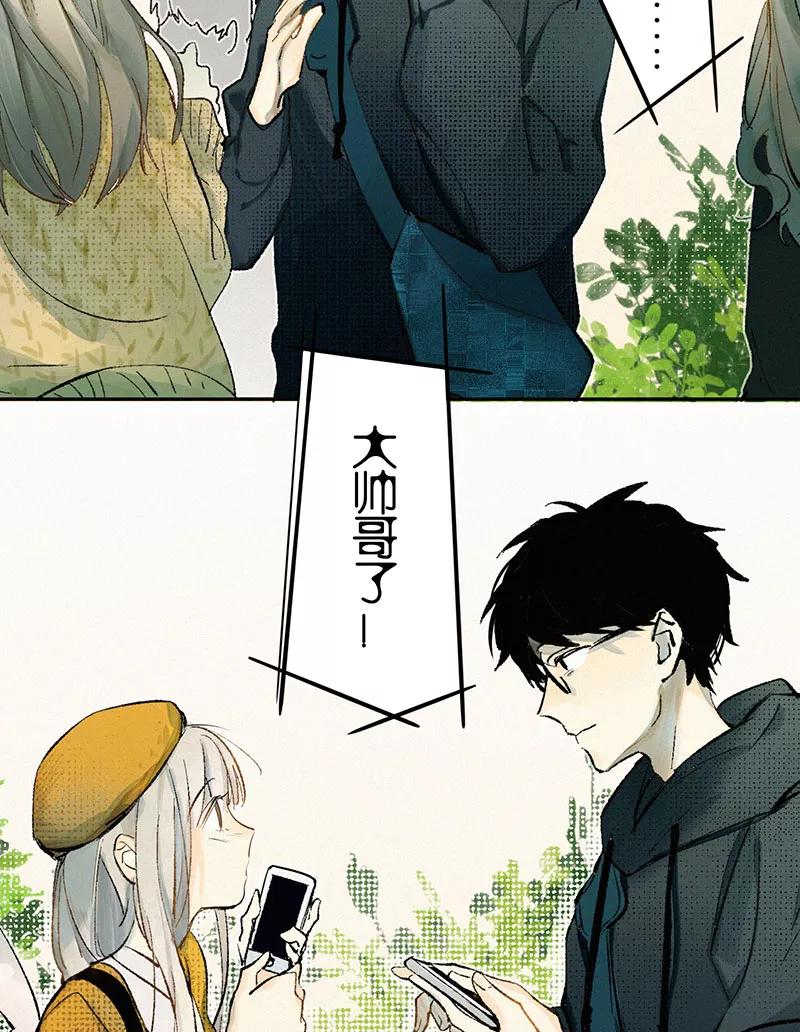 《少女的幻想之浪漫特辑》15话 恋爱距离 - 交响町 作家 第6页