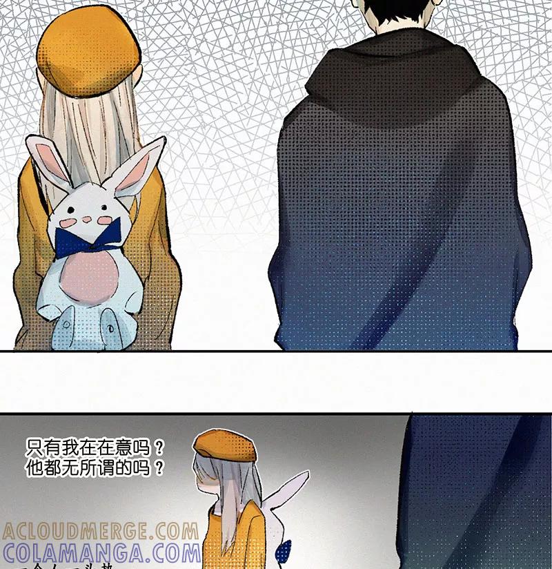《少女的幻想之浪漫特辑》15话 恋爱距离 - 交响町 作家 第21页