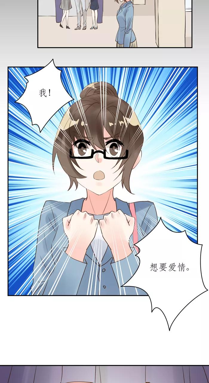 《少女的幻想之浪漫特辑》16话 胶囊商店 - 浮千山 作家 第18页