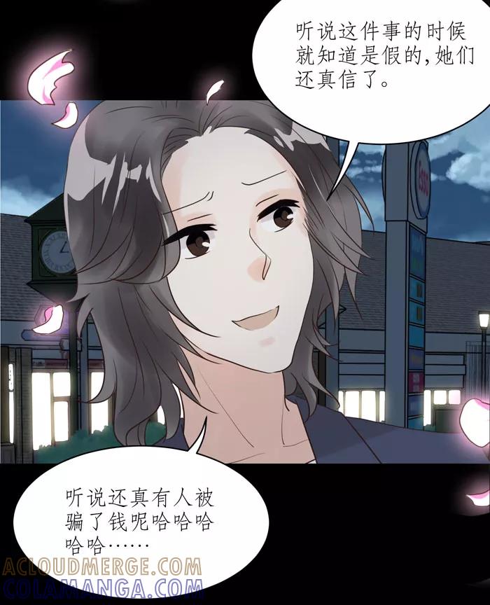 《少女的幻想之浪漫特辑》16话 胶囊商店 - 浮千山 作家 第43页
