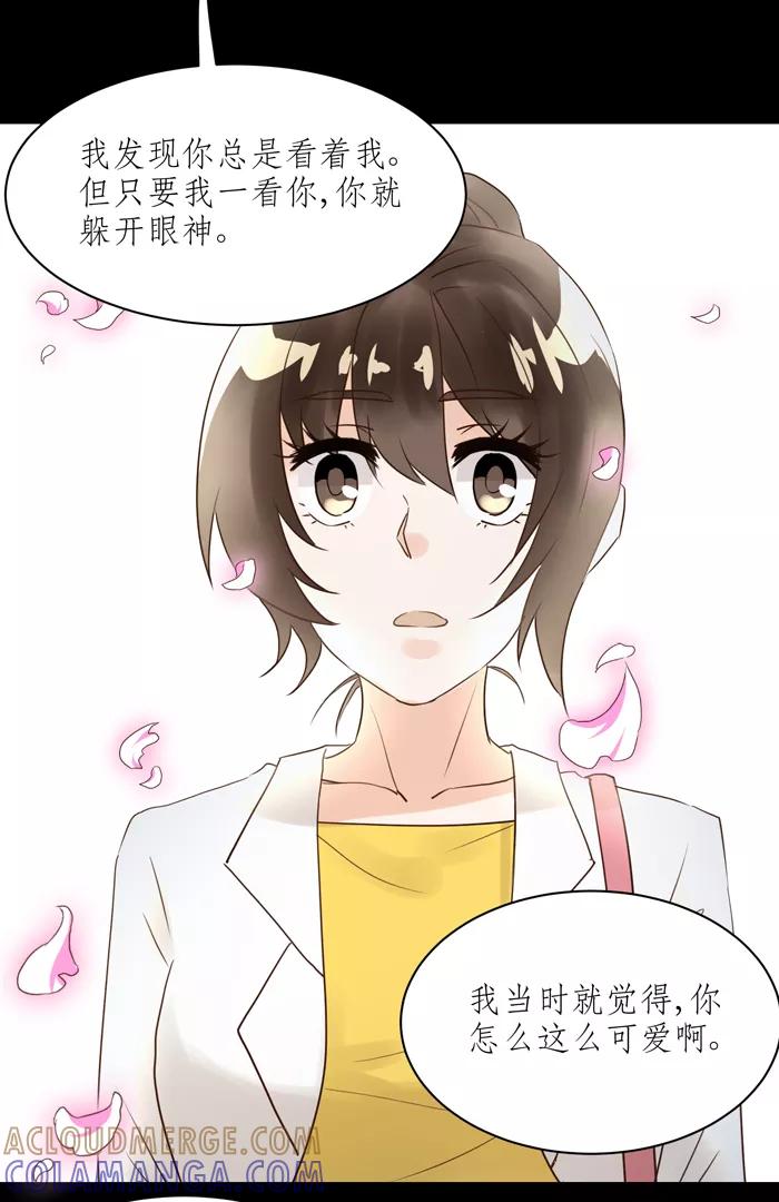 《少女的幻想之浪漫特辑》16话 胶囊商店 - 浮千山 作家 第46页