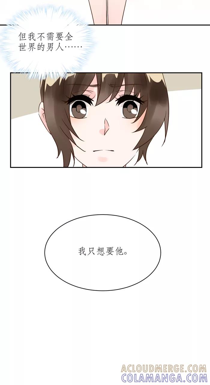 《少女的幻想之浪漫特辑》16话 胶囊商店 - 浮千山 作家 第25页
