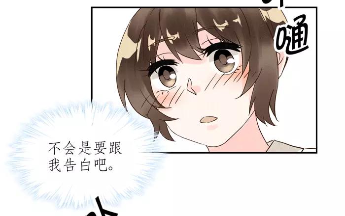 《少女的幻想之浪漫特辑》16话 胶囊商店 - 浮千山 作家 第33页