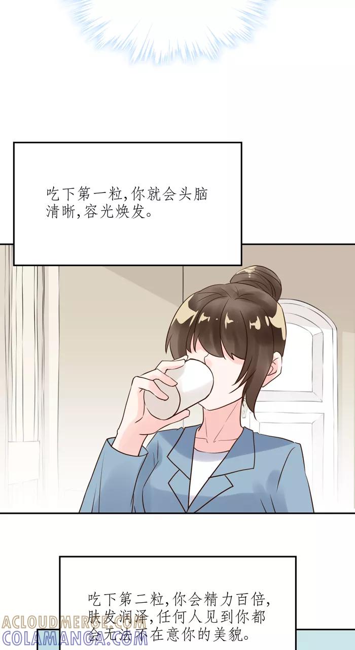《少女的幻想之浪漫特辑》16话 胶囊商店 - 浮千山 作家 第22页