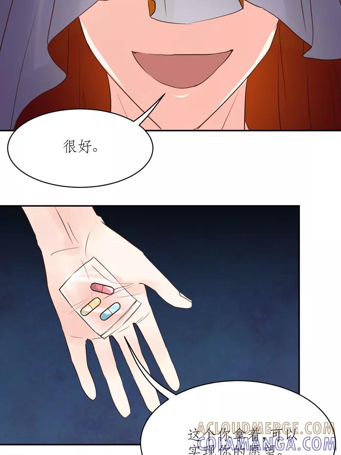 《少女的幻想之浪漫特辑》16话 胶囊商店 - 浮千山 作家 第19页