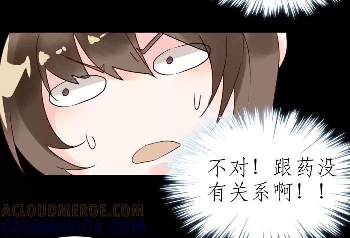 《少女的幻想之浪漫特辑》16话 胶囊商店 - 浮千山 作家 第49页