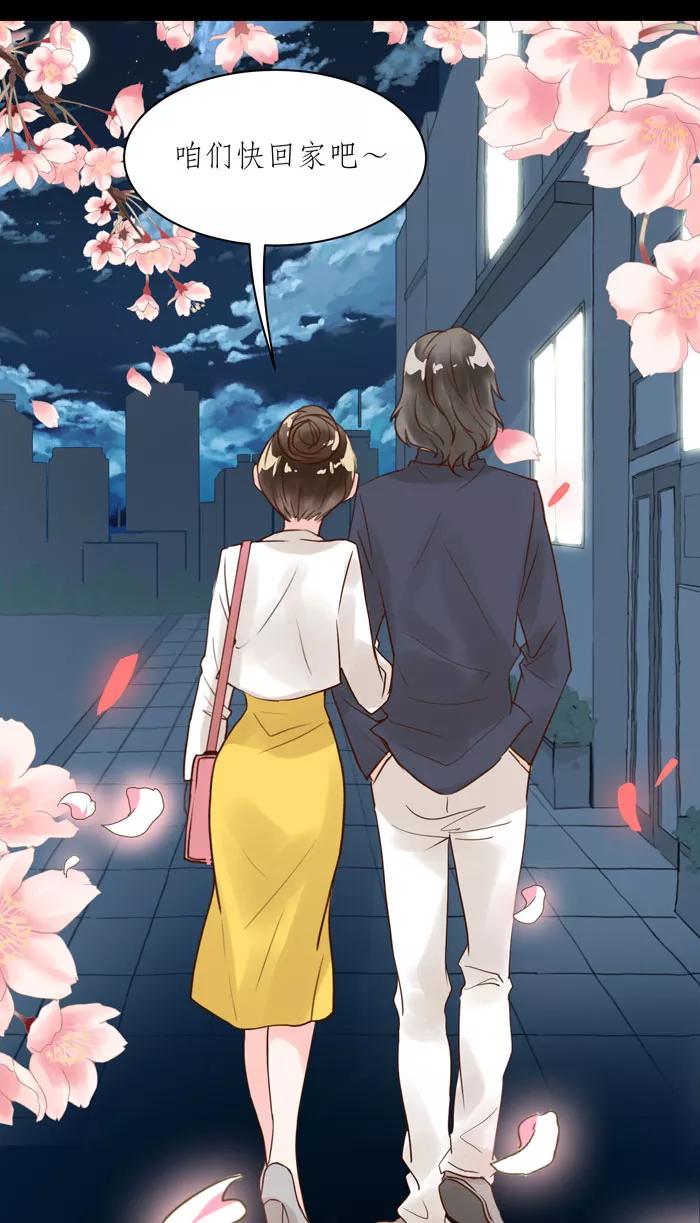 《少女的幻想之浪漫特辑》16话 胶囊商店 - 浮千山 作家 第51页