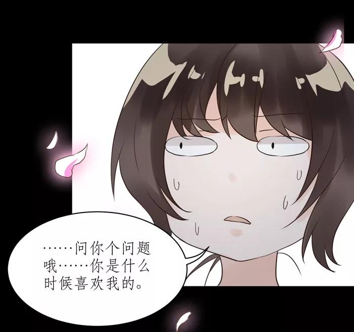 《少女的幻想之浪漫特辑》16话 胶囊商店 - 浮千山 作家 第44页
