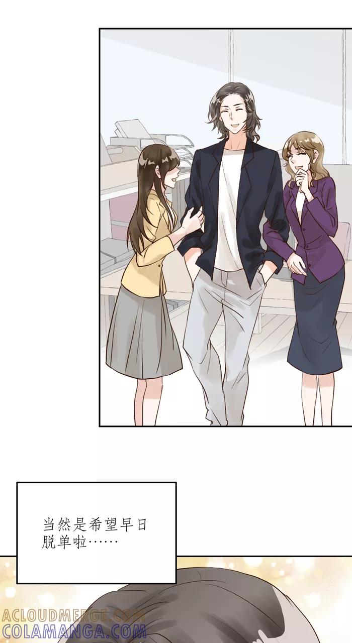 《少女的幻想之浪漫特辑》16话 胶囊商店 - 浮千山 作家 第4页