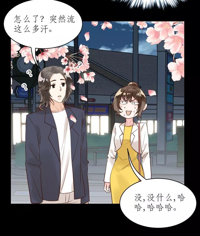 《少女的幻想之浪漫特辑》16话 胶囊商店 - 浮千山 作家 第50页