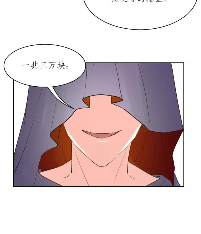 《少女的幻想之浪漫特辑》16话 胶囊商店 - 浮千山 作家 第20页