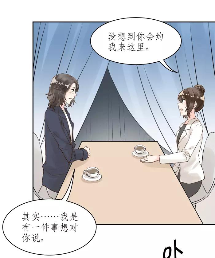 《少女的幻想之浪漫特辑》16话 胶囊商店 - 浮千山 作家 第32页