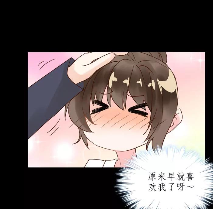 《少女的幻想之浪漫特辑》16话 胶囊商店 - 浮千山 作家 第48页