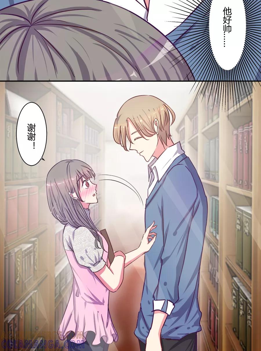 《少女的幻想之浪漫特辑》17话 我想勾搭你你知道吗 - MIO 作家 第5页