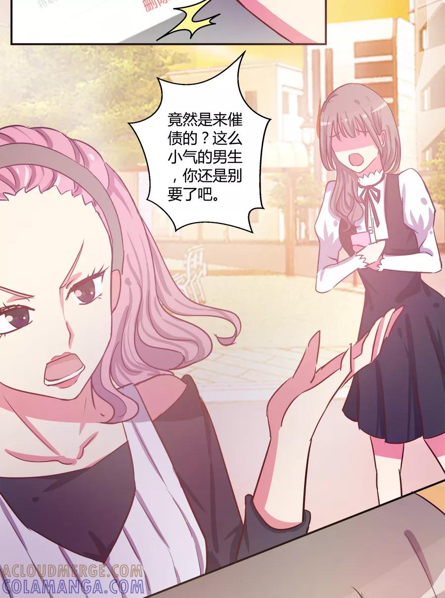 《少女的幻想之浪漫特辑》17话 我想勾搭你你知道吗 - MIO 作家 第27页