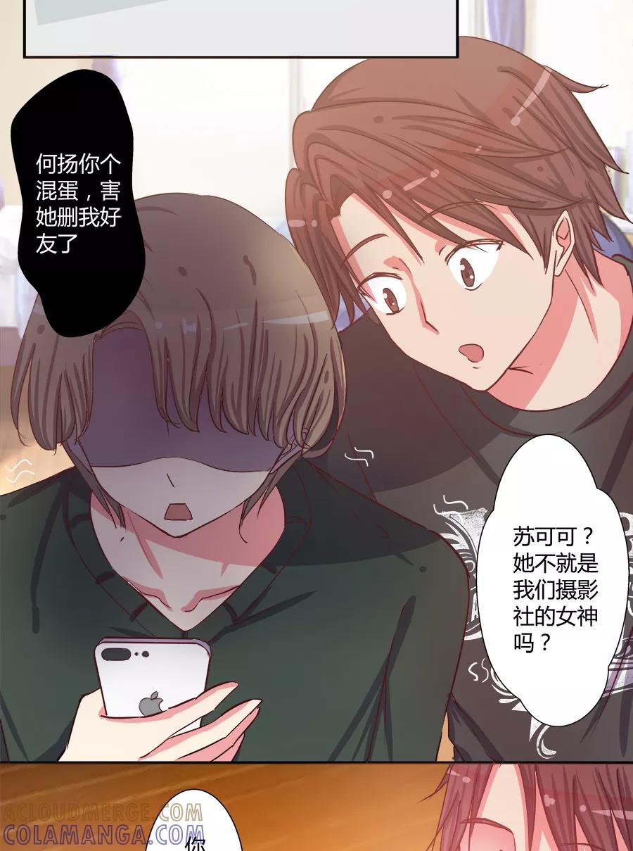 《少女的幻想之浪漫特辑》17话 我想勾搭你你知道吗 - MIO 作家 第29页