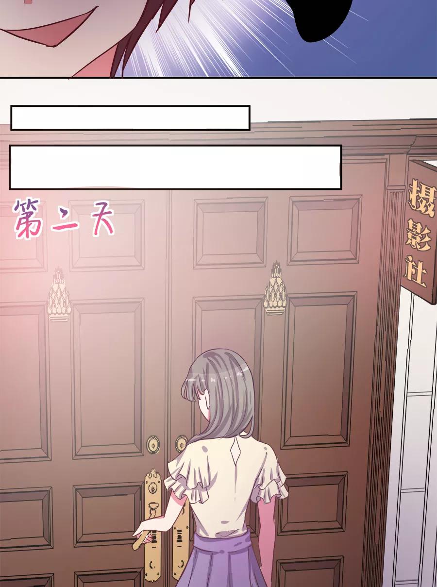 《少女的幻想之浪漫特辑》17话 我想勾搭你你知道吗 - MIO 作家 第32页